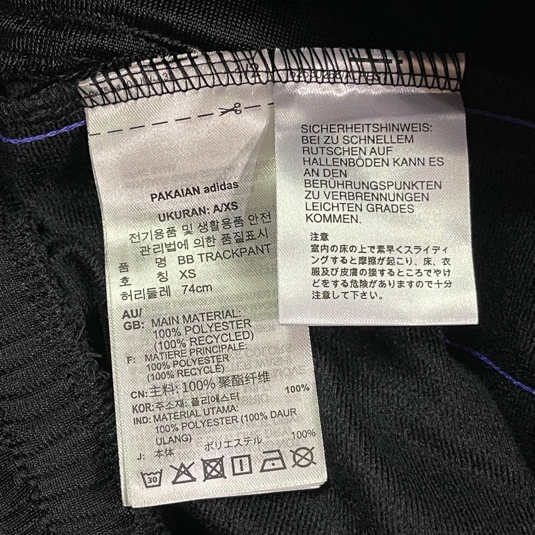 パンツ adidas BECKENBAUER TRACK PANTS IZ4927 XS