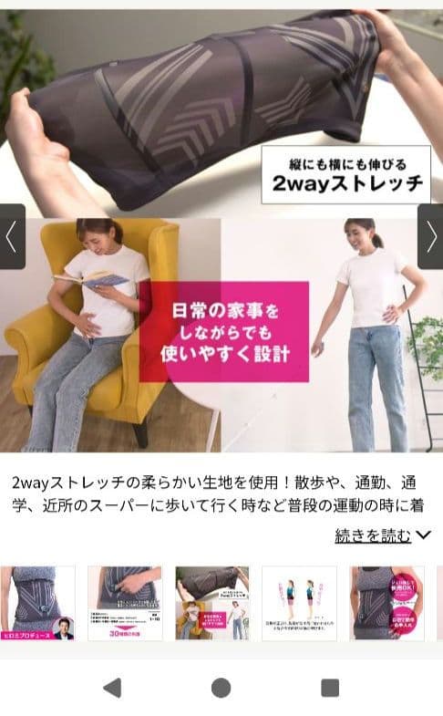 Vアップエクサ　ヒロミプロデュース お腹用EMS　М