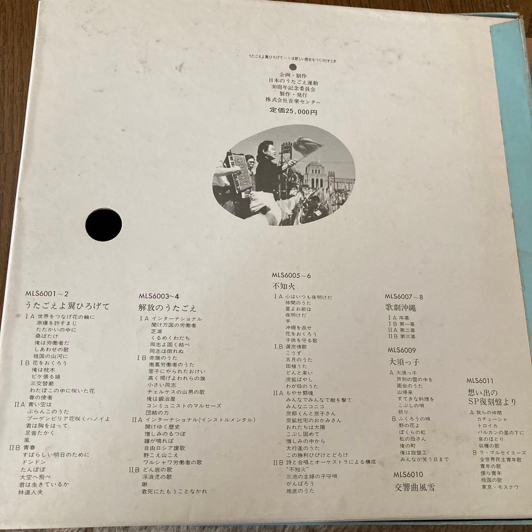 コーラスレコード