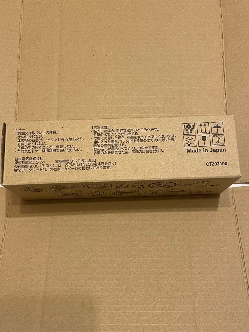 NEC製トナーカートリッジPR-L8600-12