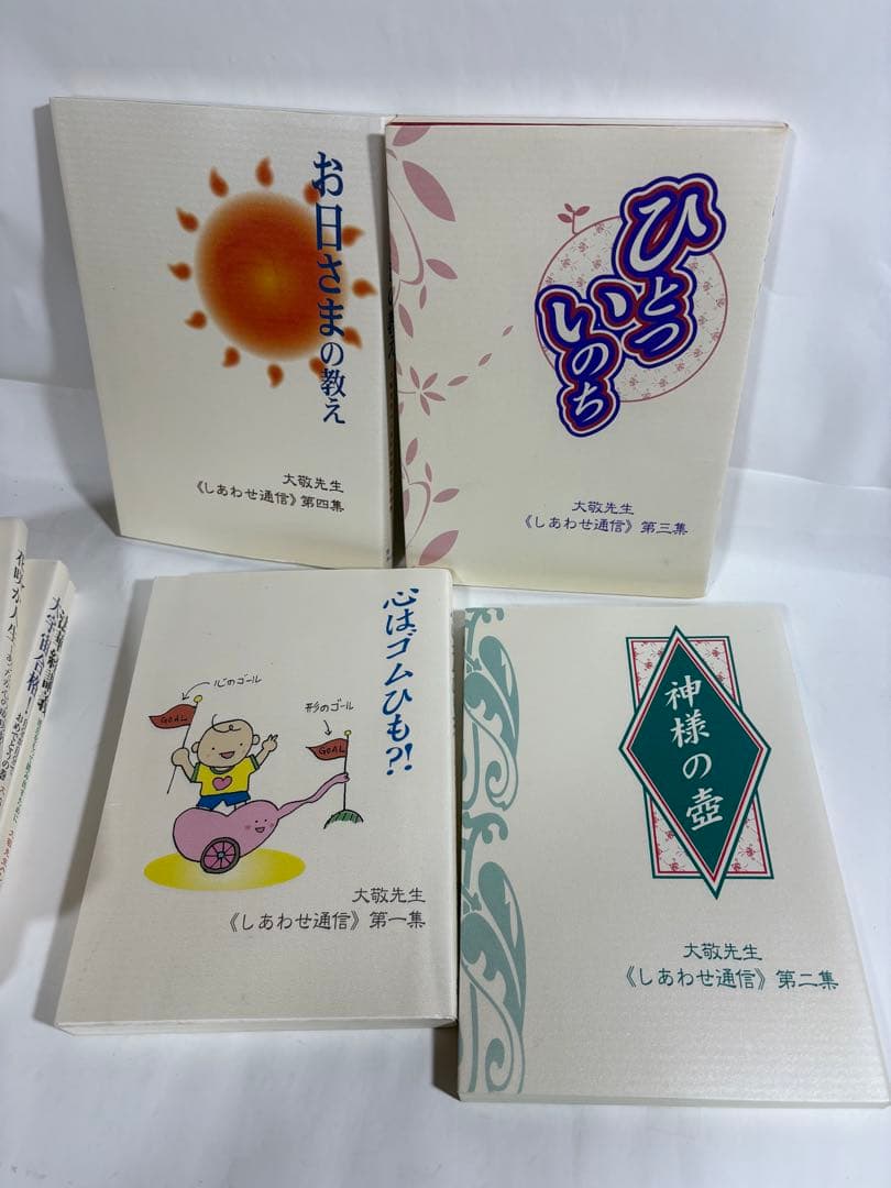 大敬先生　しあわせ通信　全巻　立花大敬