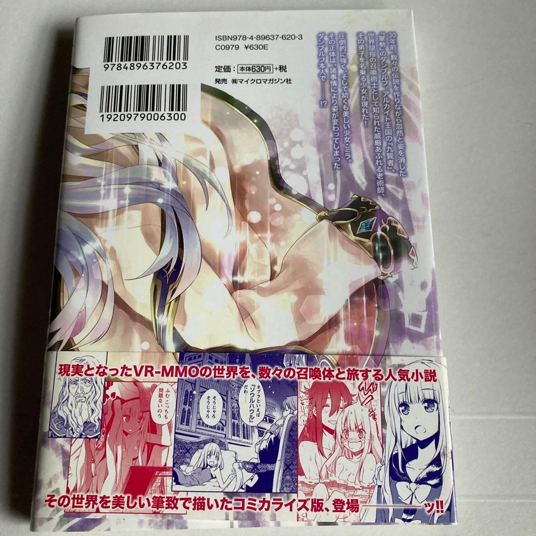 賢者の弟子を名乗る賢者 The Comic 1 イラストサイン本