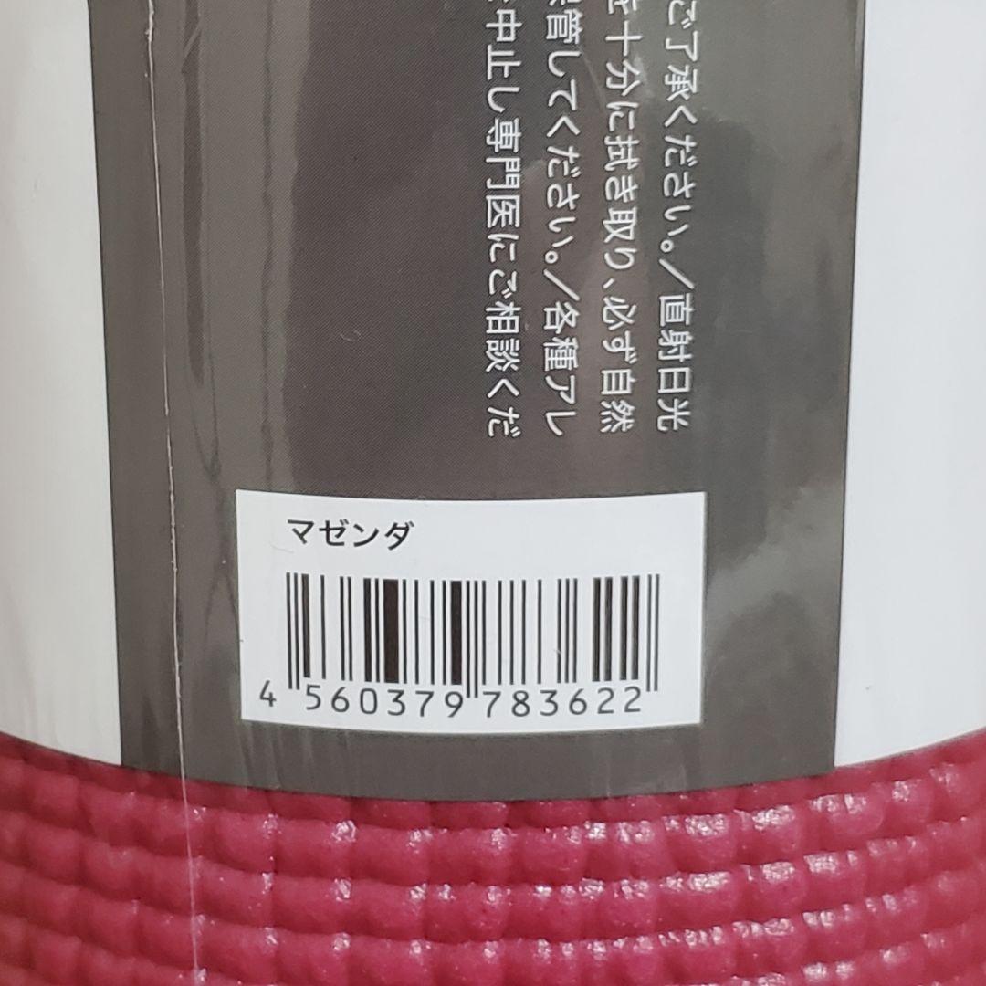 【未開封】LAVA MAT ラバ ヨガマット マゼンタ ケース付き