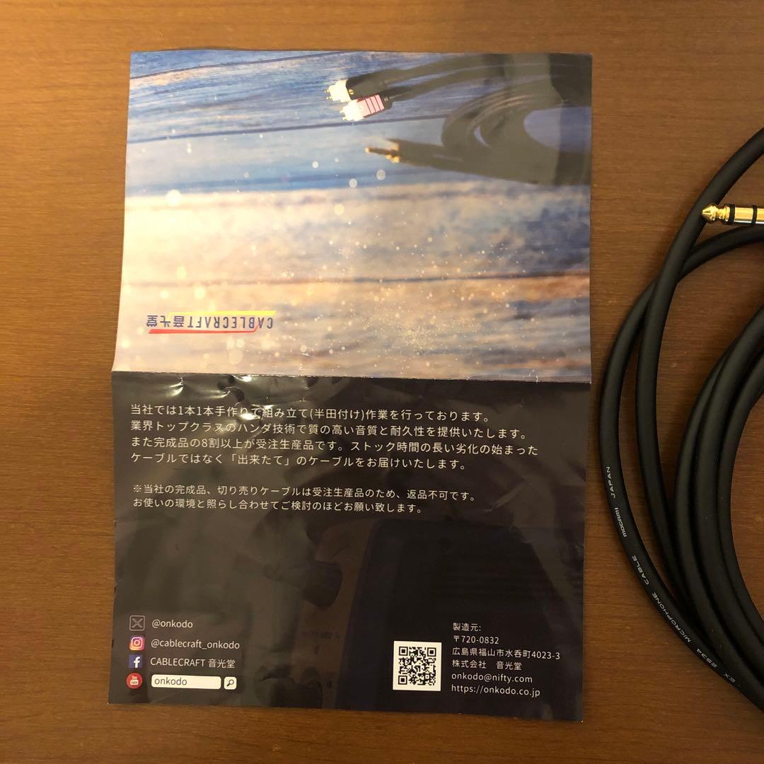 MOGAMI 2534 XLRメス→TRSステレオフォン