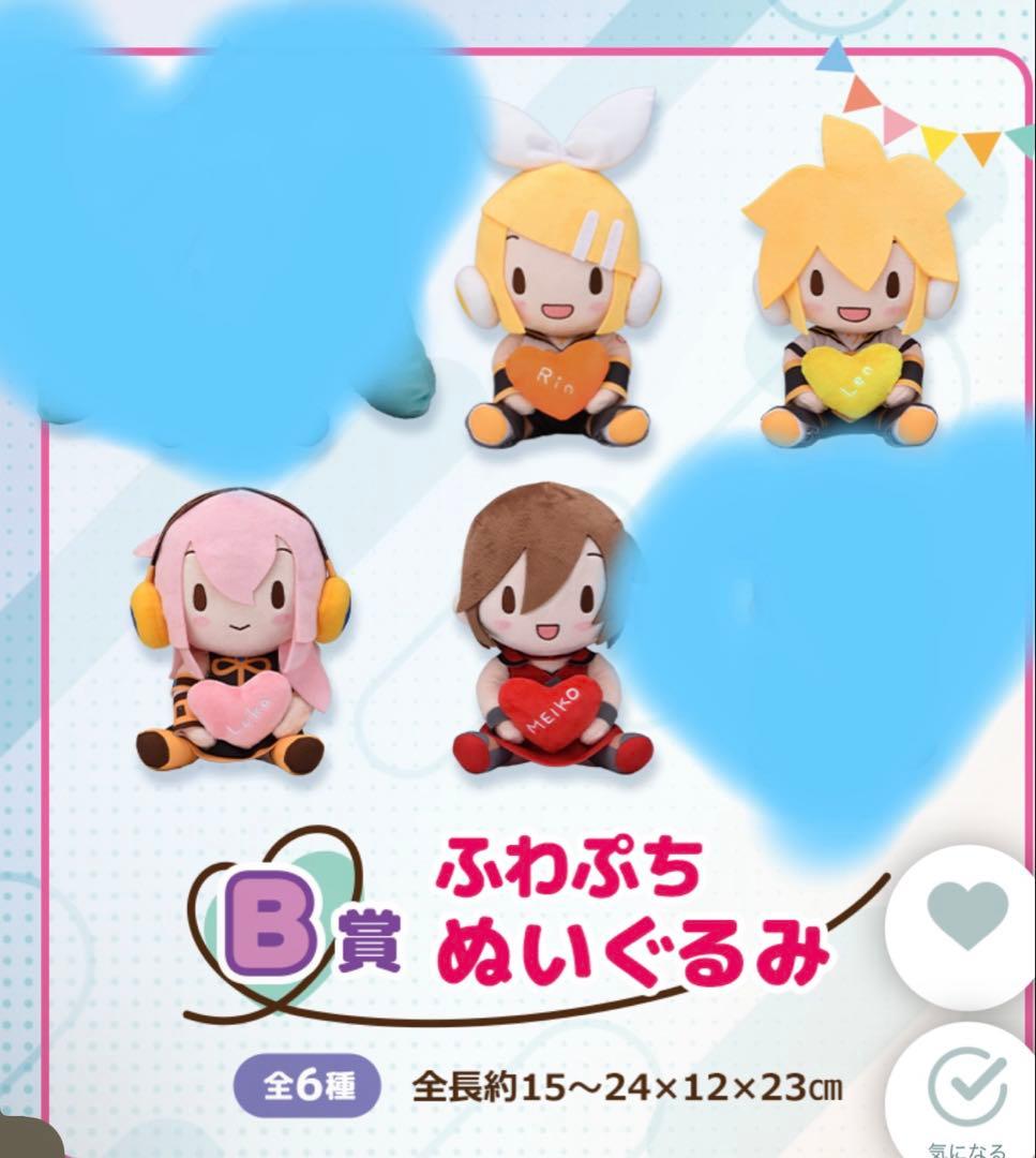 セガ くじ 初音ミク ふわぷちぬいぐるみ B賞4種、A賞、ラストラッキー賞