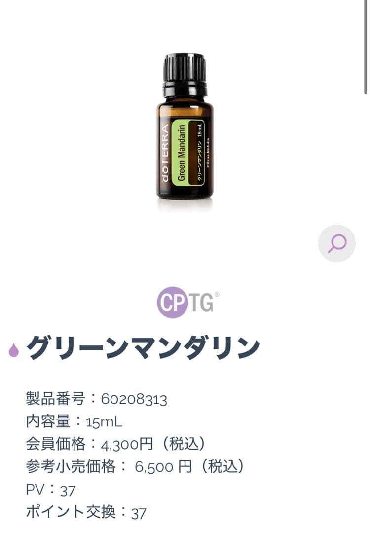 お得☆ ドテラ オイル 6本セット（おまけ付き）