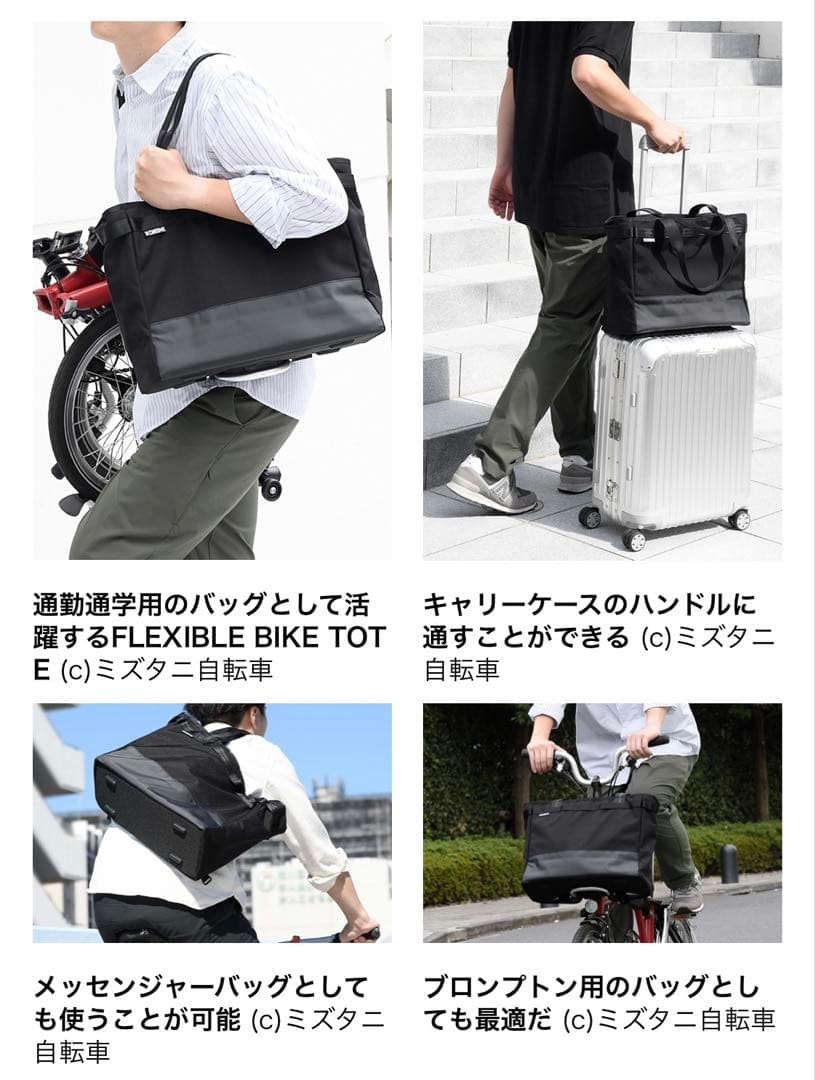ブロンプトン用CHROME BICYCLE FLEXIBLE BIKE TOTE
