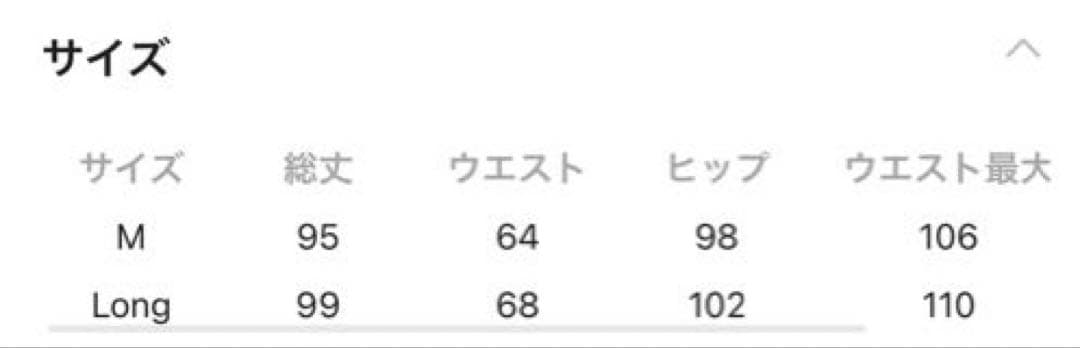 niko and...Make stuff '25 裏毛ロングスカート long