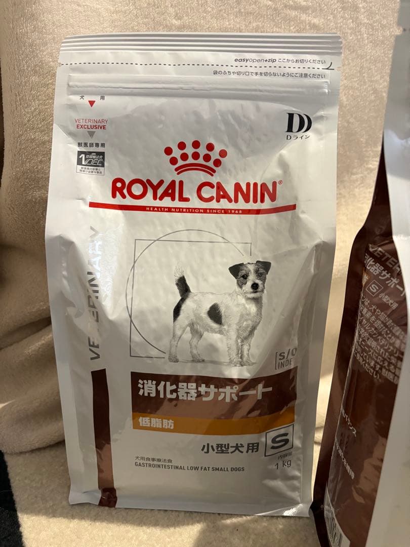 ロイヤルカナン犬用　消化器サポート低脂肪　　　　1 kg✖️２袋