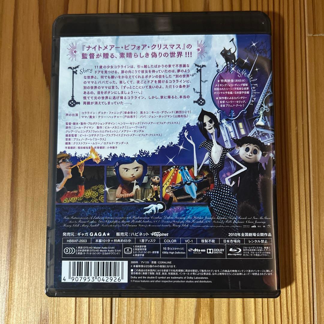 コララインとボタンの魔女 スペシャル・エディション('09米) Blu-ray