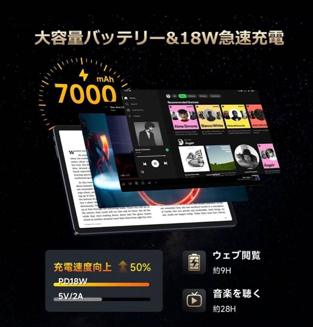 ALLDOCUBE iPlay 70E 充電器あり