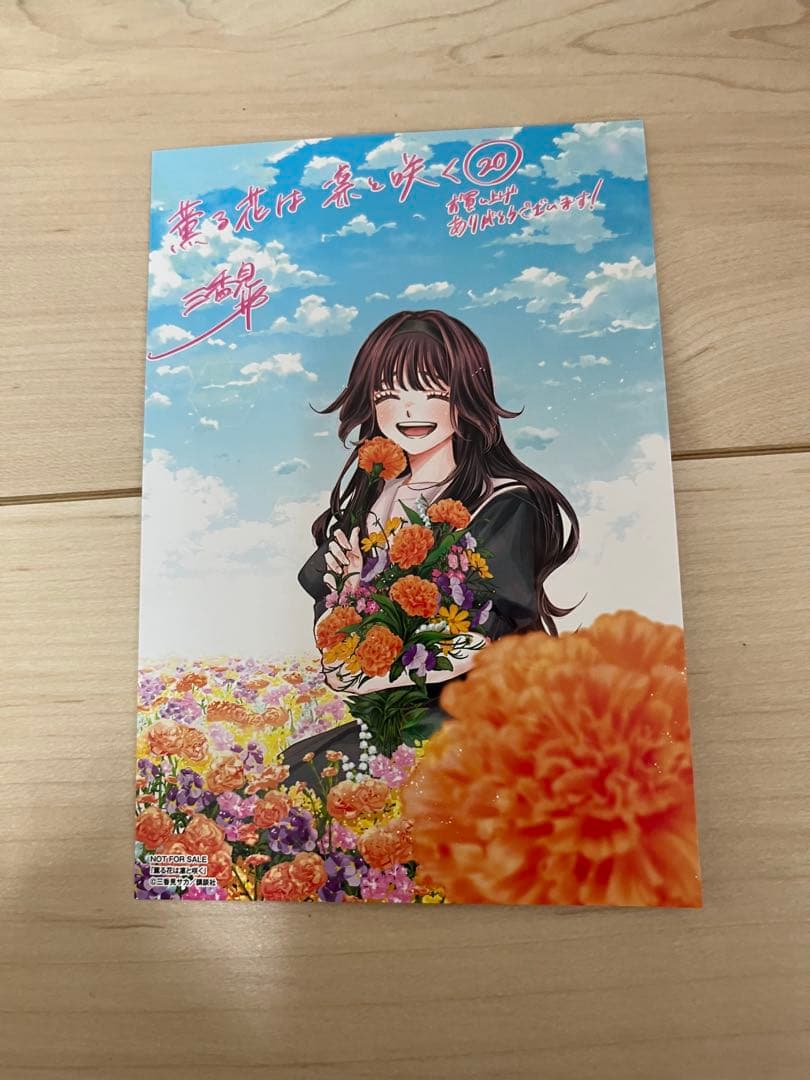 薫る花は凛と咲く 全巻セット　おまけ付き。