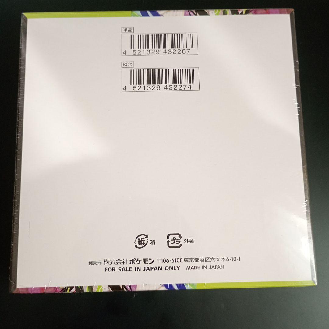 ポケモンカードゲーム ムニキスゼロBOXシュリンク付き