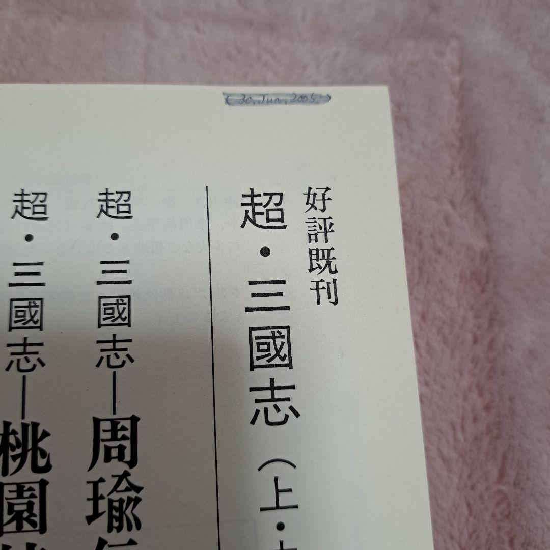 三侠五義　上下