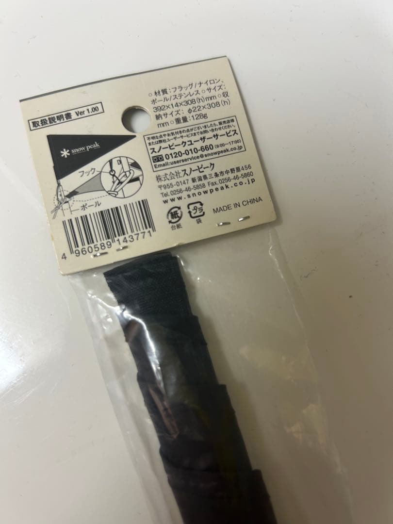 スノーピーク　タープフラッグブラック
