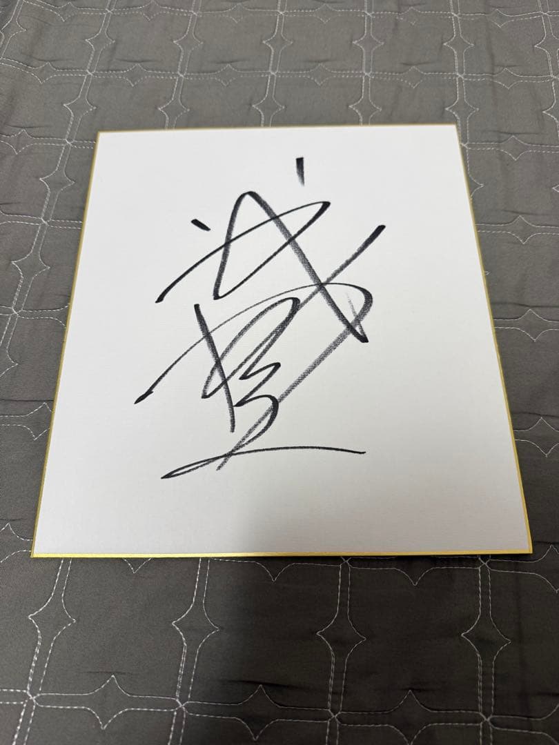 武豊　騎手　直筆サイン　色紙