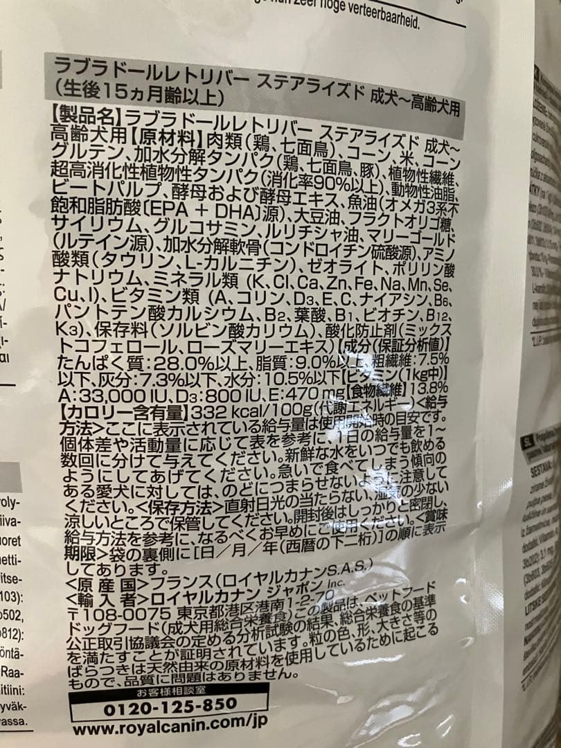  CANIN ラブラドールレトリバー ドライフード 12kg