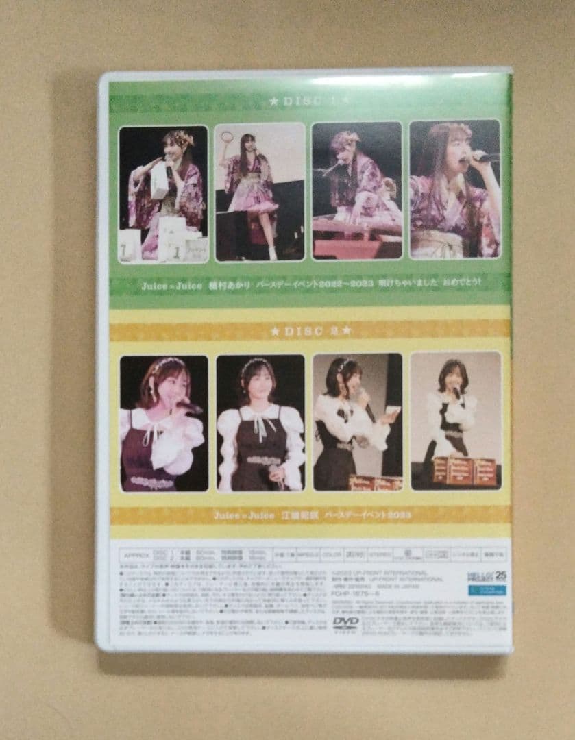 Juice=Juice 植村あかり　江端妃咲 バースデーイベント2023