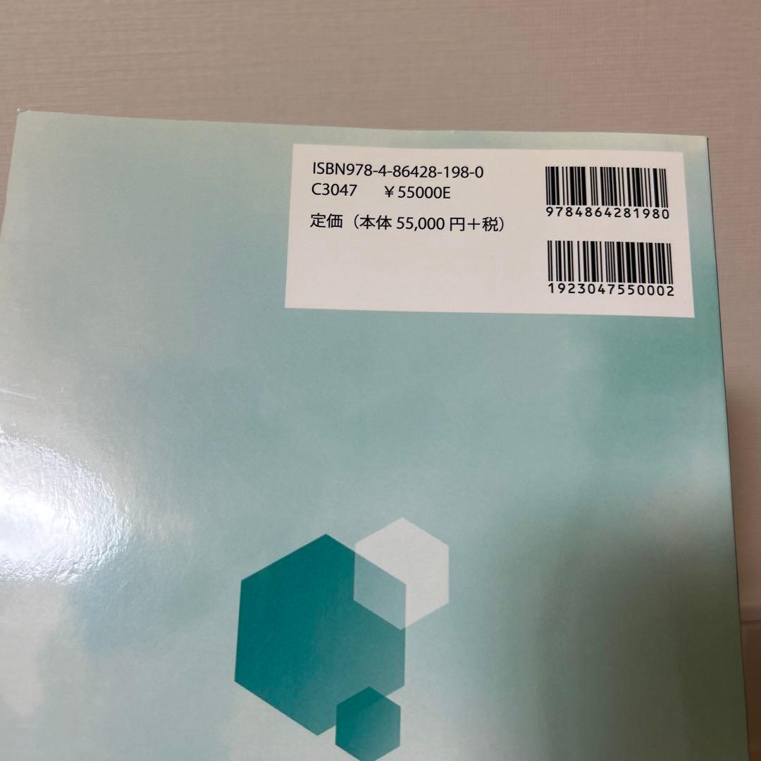 技術移転（試験法・製法）実施手順と同等性確保