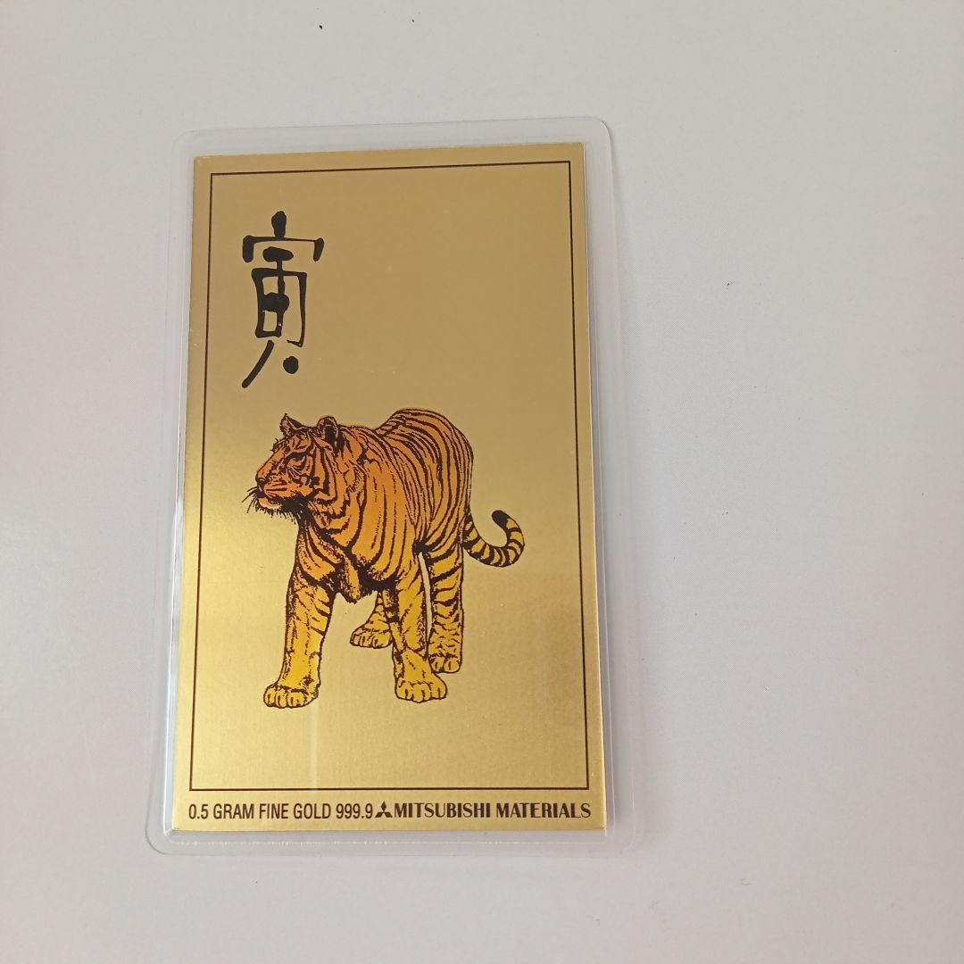 三菱マテリアル0.5グラム 純金虎デザインカレンダー 1998年