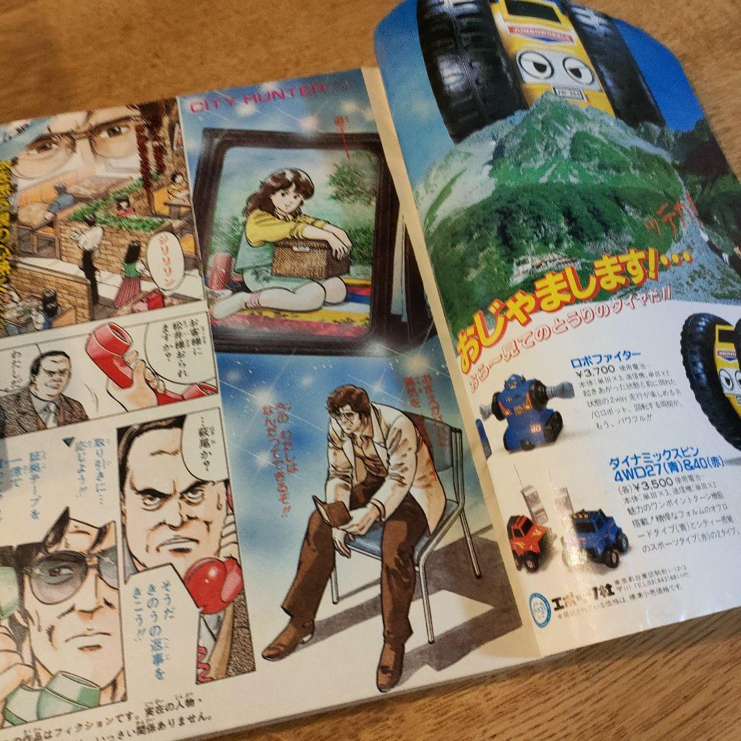 1985年ジャンプ②20,22,32,33、4冊ワンオーナー