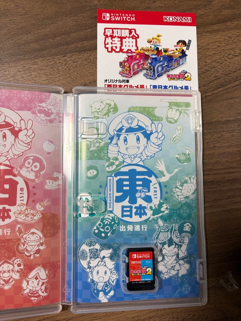 桃太郎電鉄2 あなたの町もきっとある 早期特典有り