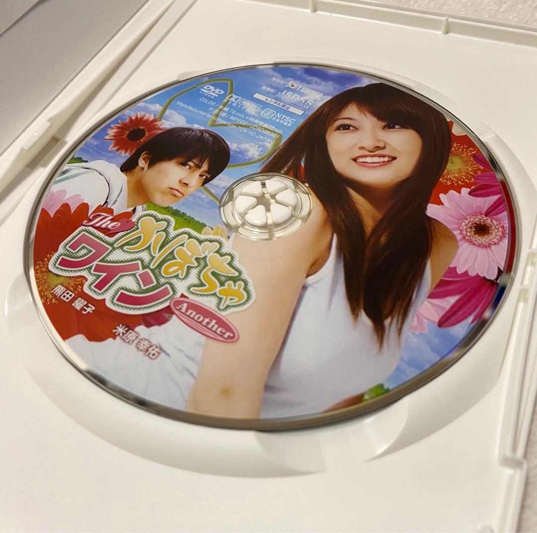 TheかぼちゃワインAnother