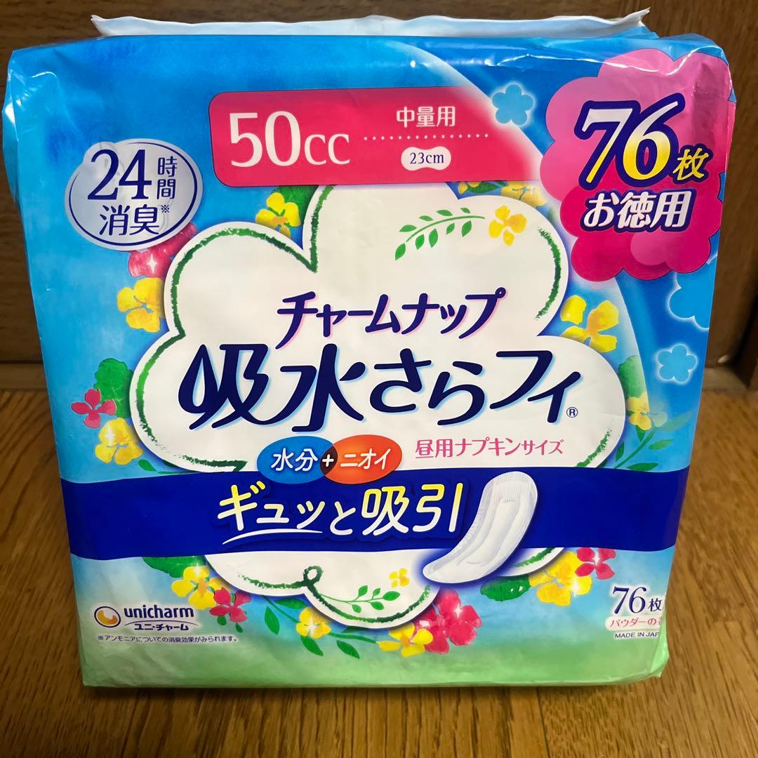 【50cc】チャームナップ 吸水サラフィ 76枚×6袋と38枚×3袋