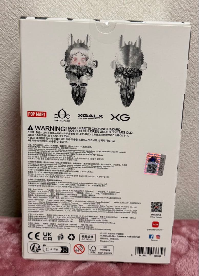スカルパンダ XG 正規品 新品未開封