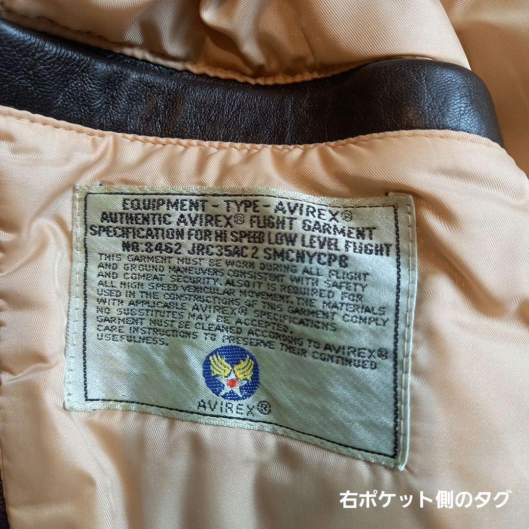 美品 フランス空軍モデル AVIREX G-1 フライトジャケット【稀少品】