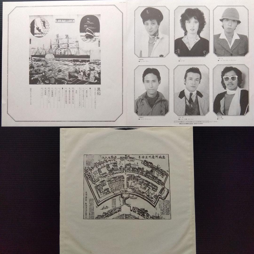 サディスティック・ミカ・バンド黒船　LPレコード【シュリンク・美品・希少帯付】