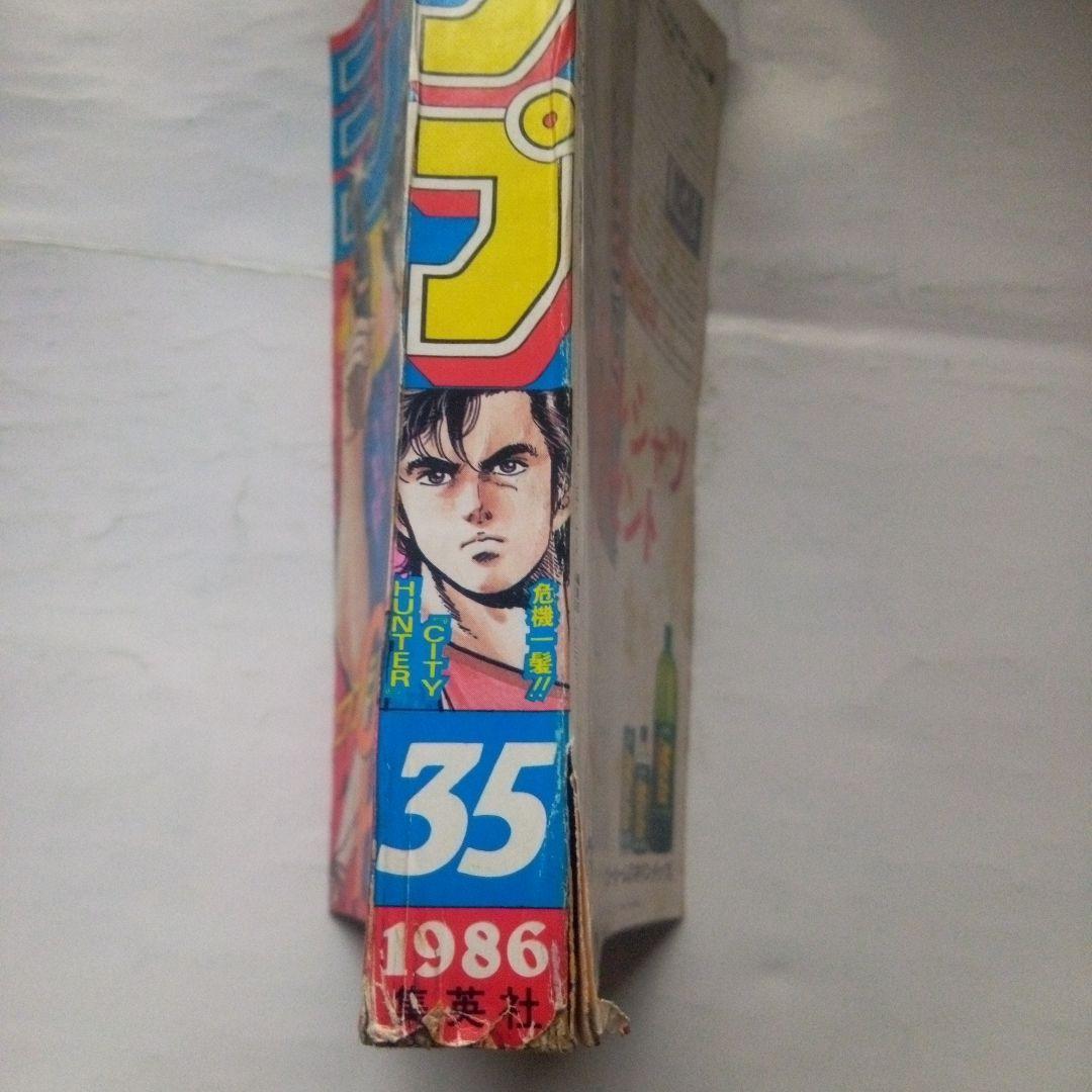 希少　週刊少年ジャンプ1986年35号　表紙　C ITY HUNTER