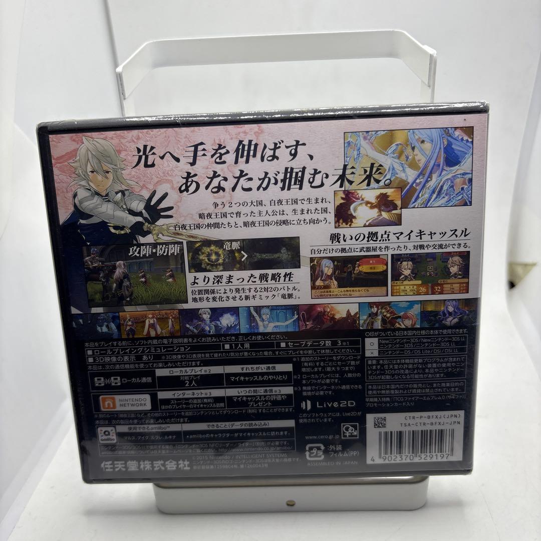 ◯3DS ファイアーエムブレムif 白夜王国