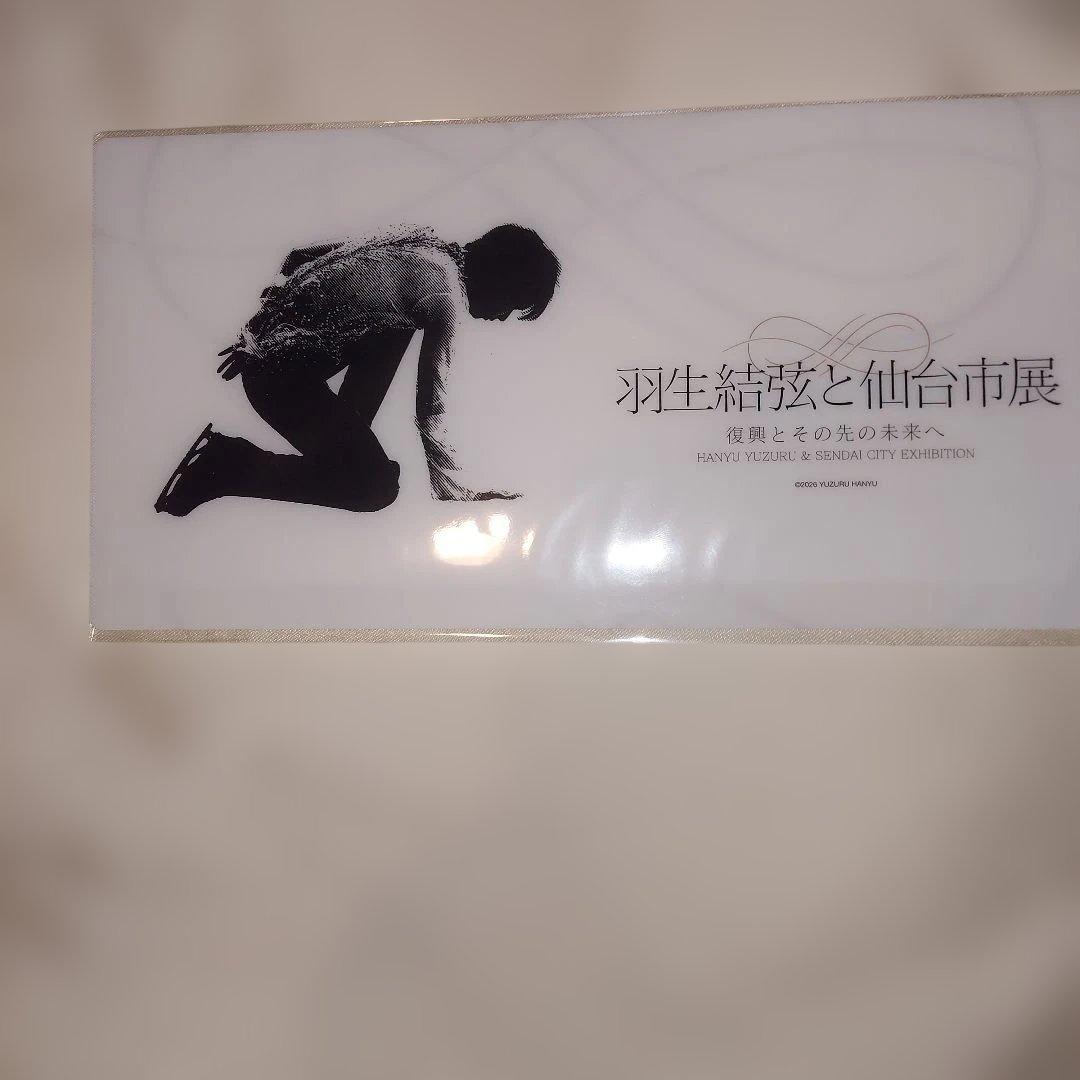 とみい 羽生結弦 グッズ ４点 フライヤー 非売品 ステッカー セット