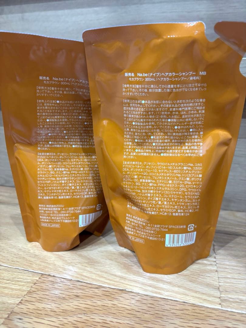 Na.be COLOR SHAMPOO モカブラウン 300ml 2個セット
