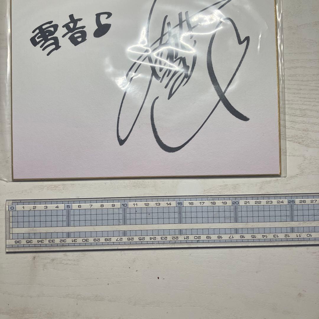 【非売品】　青木瑠璃子さん　直筆サイン色紙