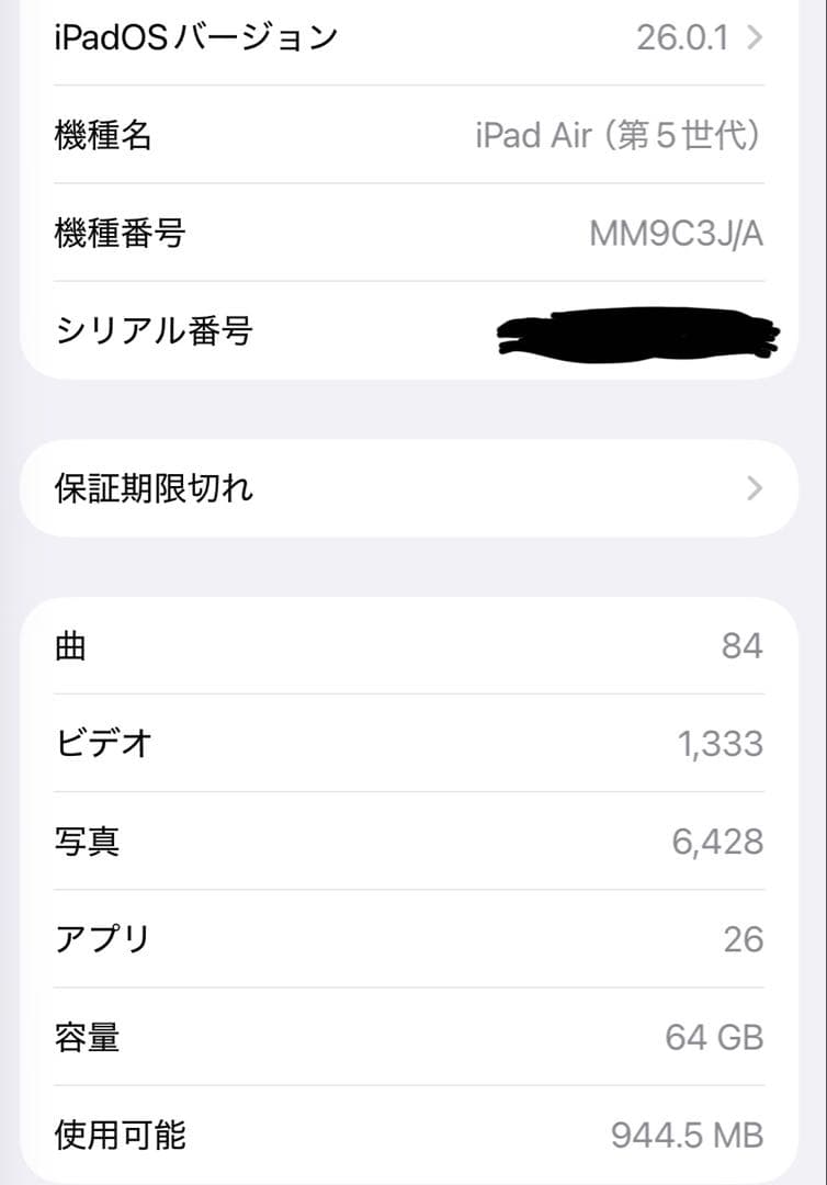 11インチiPad Air 第5世代 64GB Wi-Fi ケース付 グレー