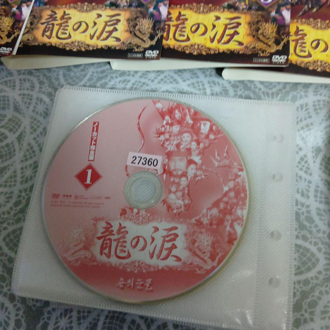 ♥韓国歴史ドラマ✨レンタル落ちDVD✨✨龍の涙ノーカット完全版全51巻セット