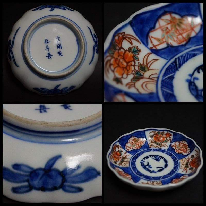 太明成化年製 赤色窓絵『牡丹竹』皿(五客) 葵口小皿