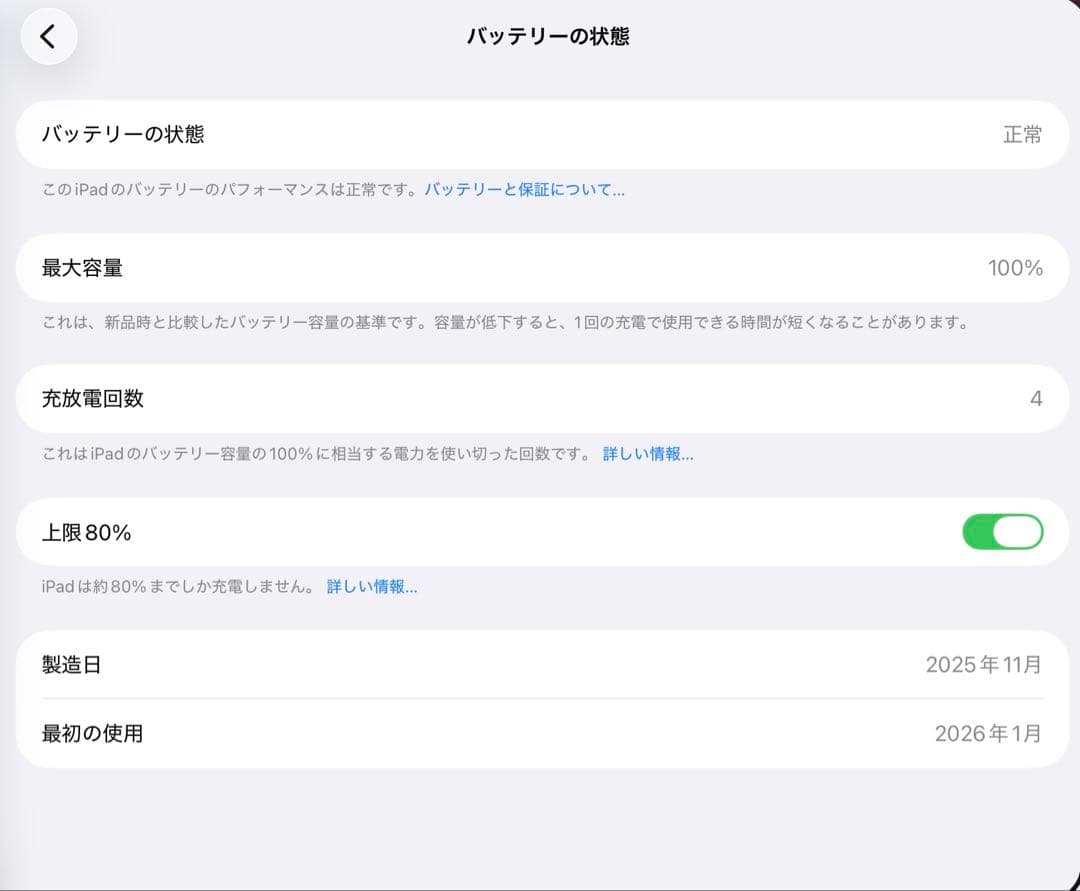 Apple iPad Air 2025 M3 11インチ Wi-Fi Sグレー