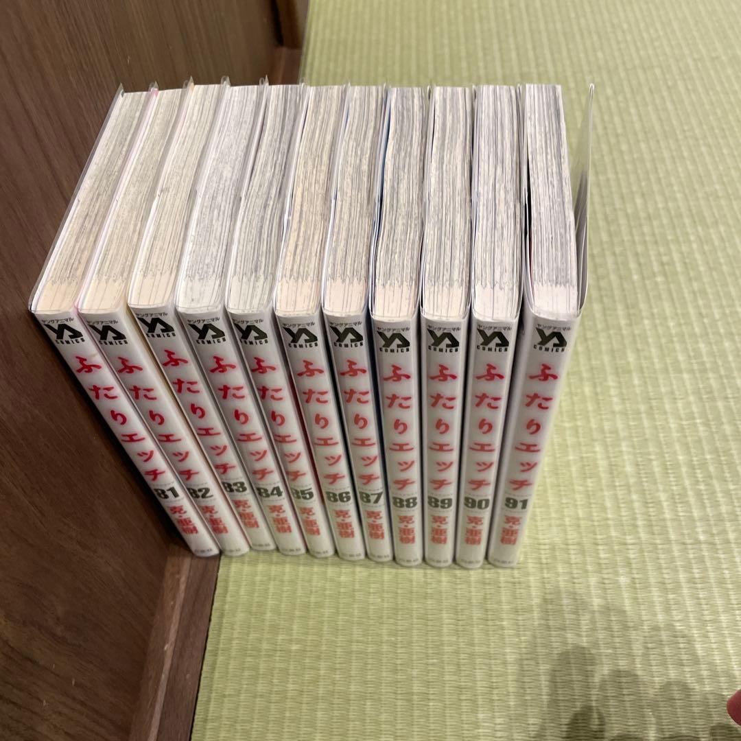 【美品】ふたりえっち 1〜91巻 セット ビニールカバー付