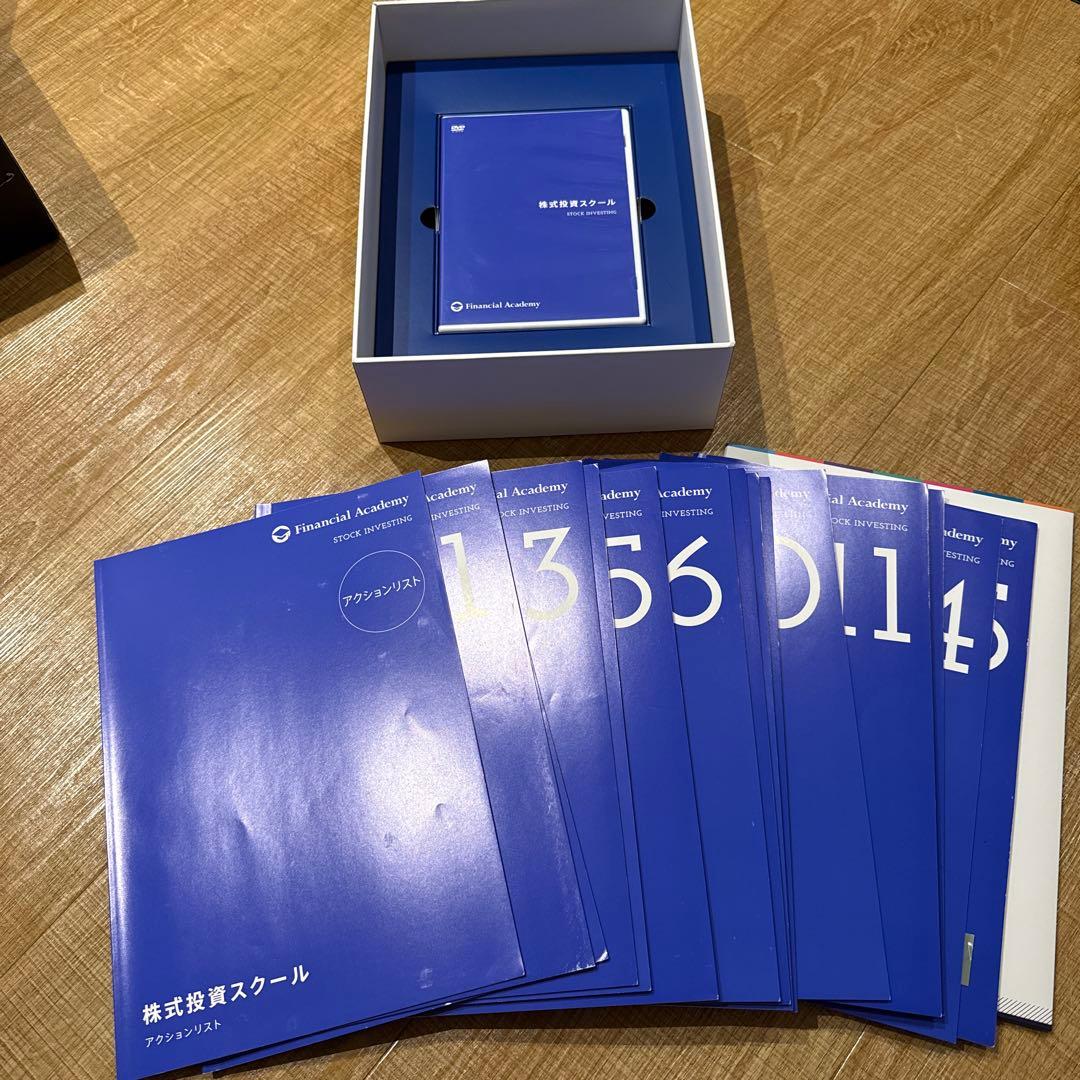 株式投資の学校　Financial Academy