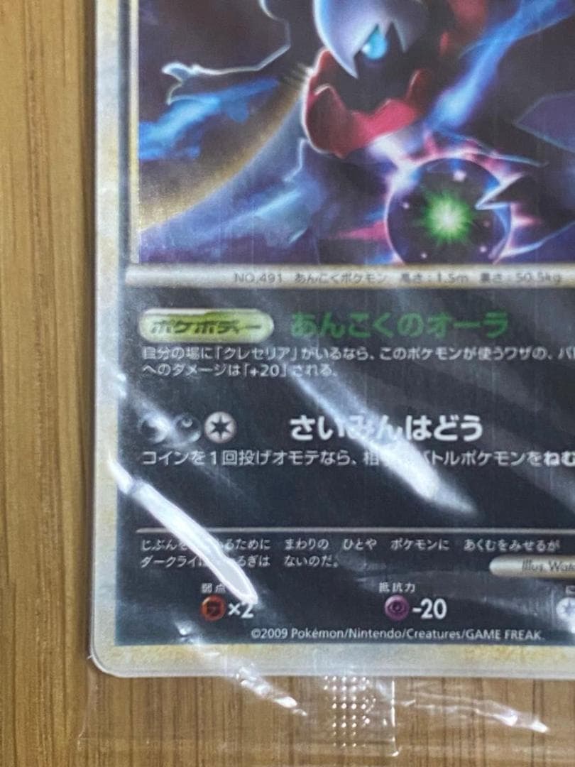 ポケモンだいすきクラブ　未開封　ダークライ クレセリア プロモ カードセット