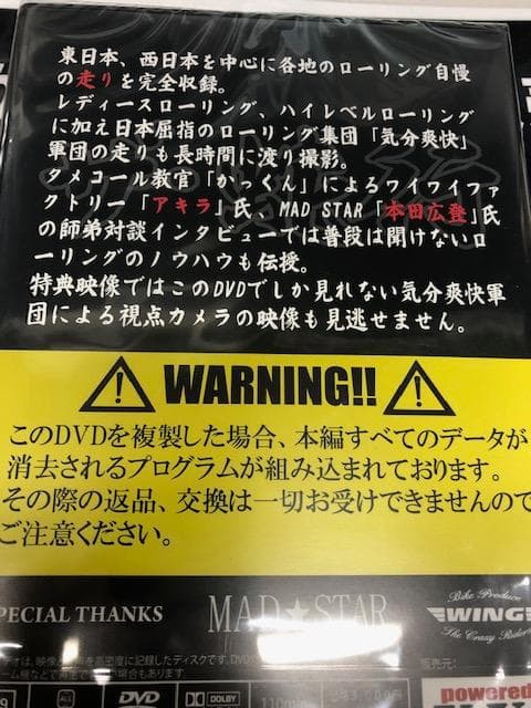 ⑨ザ・蛇行 vol.01 DVD