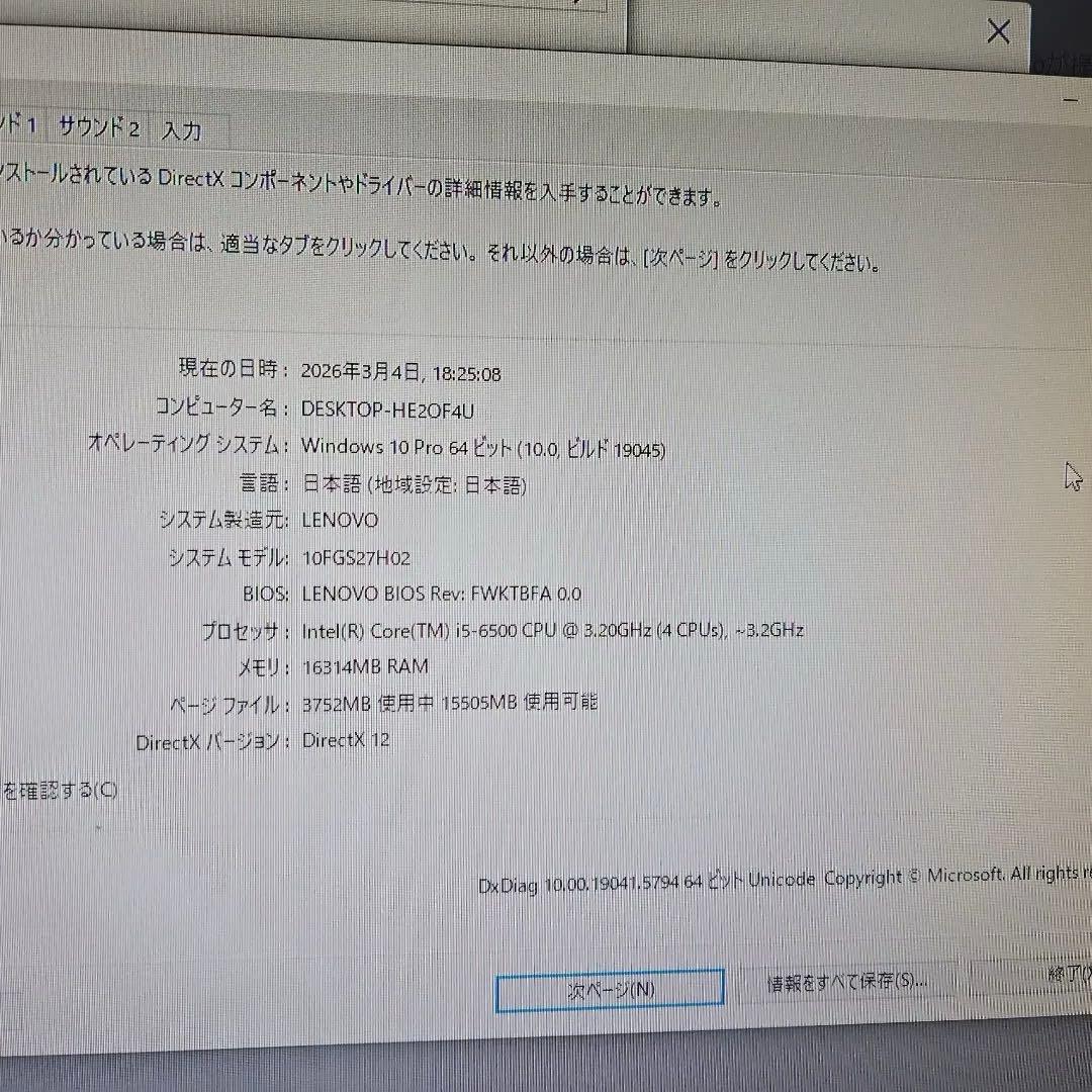 ゲーミングデスクトップThinkcenter M900 10FG