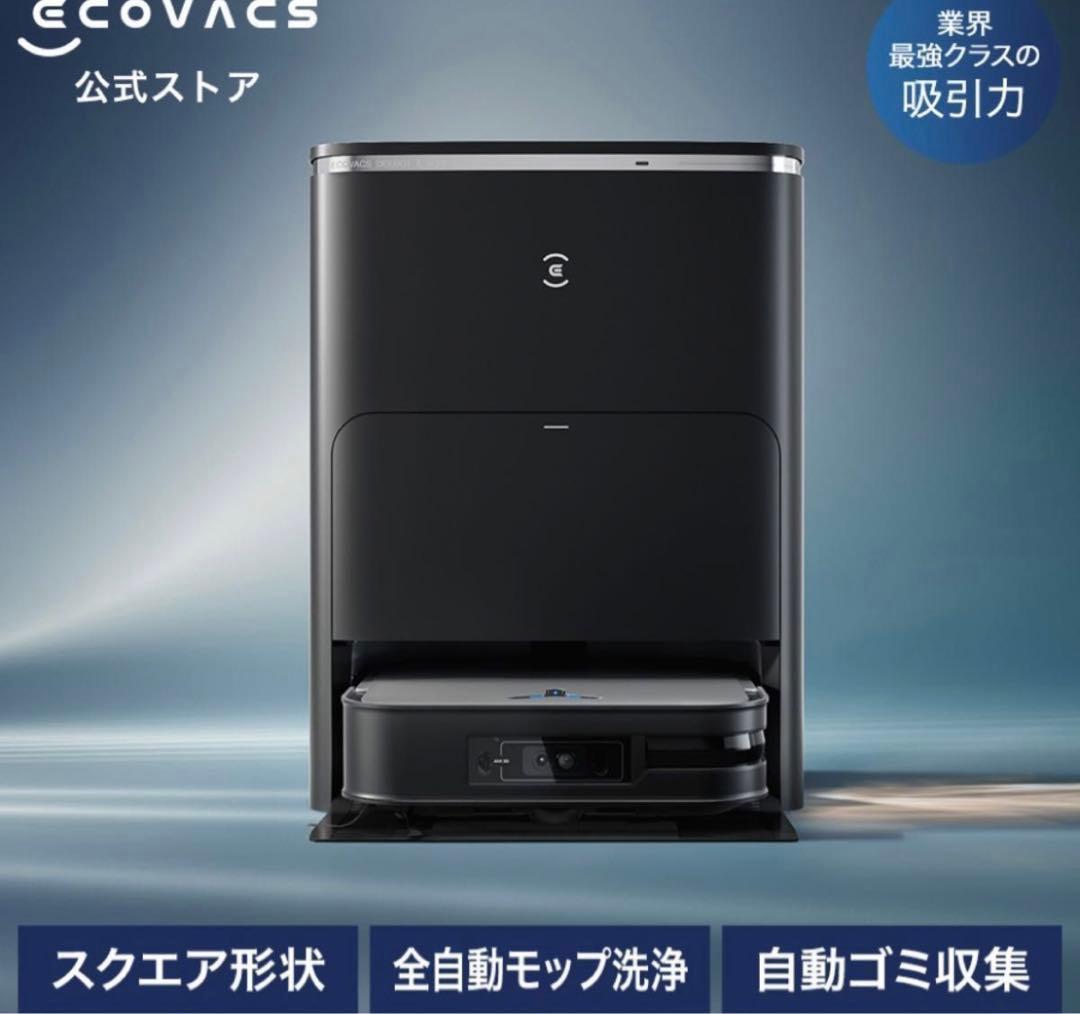 エコバックス DEEBOT x2 Omni ロボット掃除機