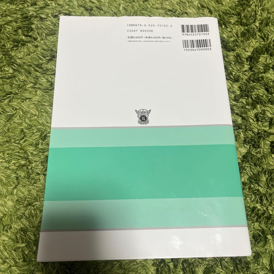 薬物治療学 : VISUAL CORE PHARMA