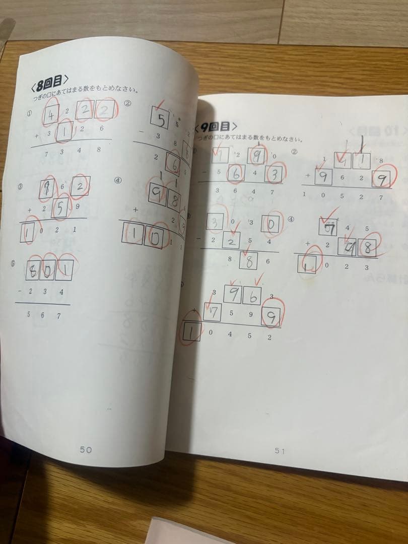 浜学園　小2最高レベル特訓 算数・計算ドリルセット
