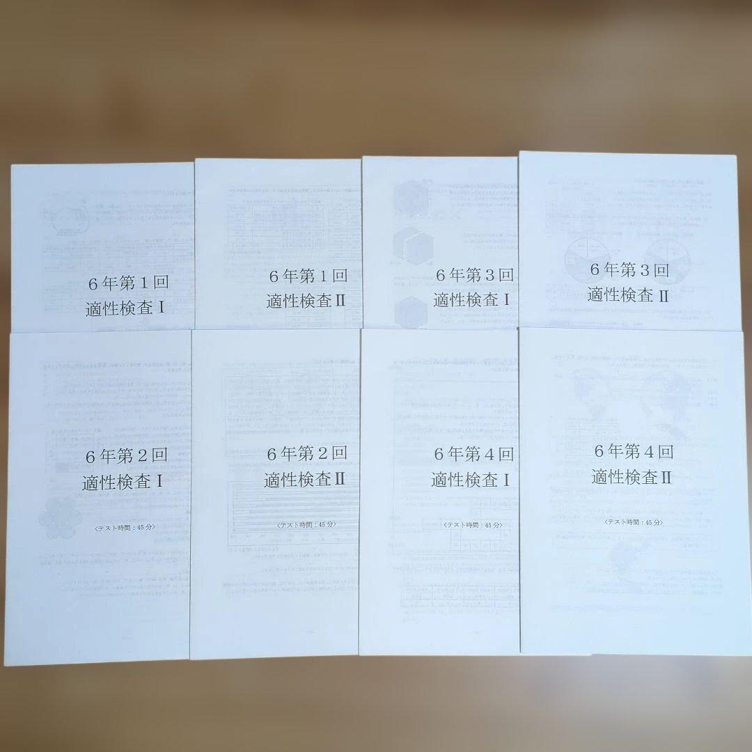 茨城　県立中高一貫校　対策問題集