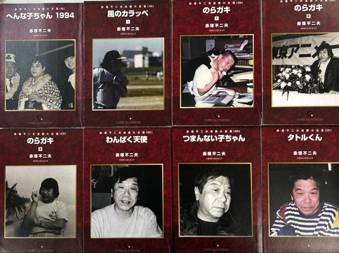 赤塚不二夫漫画大全集 オンデマンド版 14冊セット